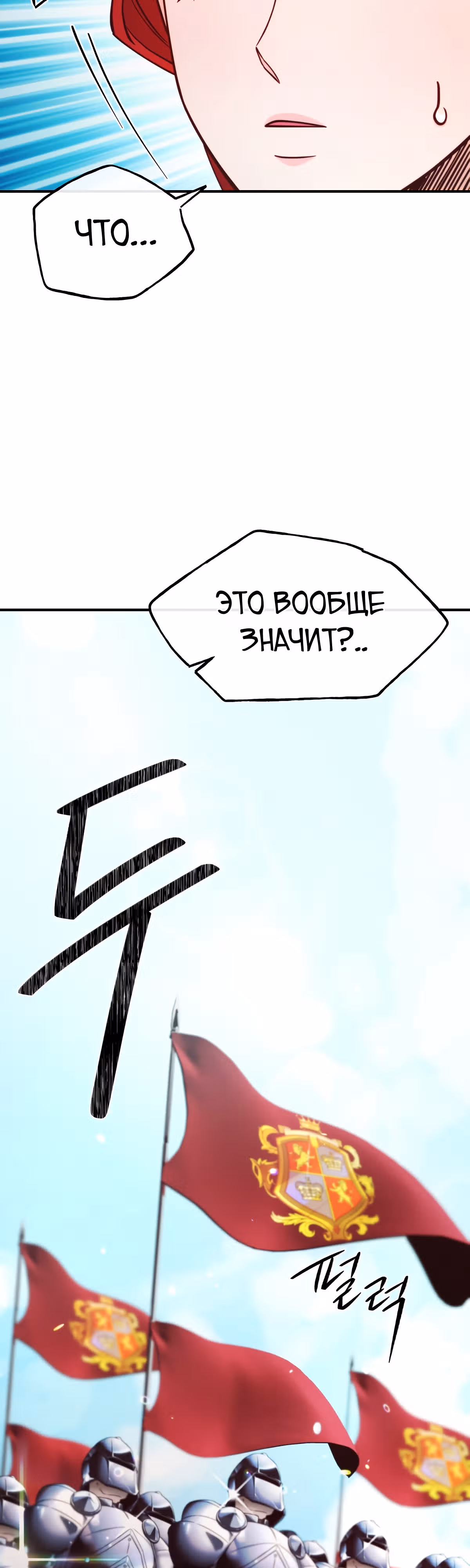 Злодейкой может стать любая! — Том 1 · Глава 96, страница 27