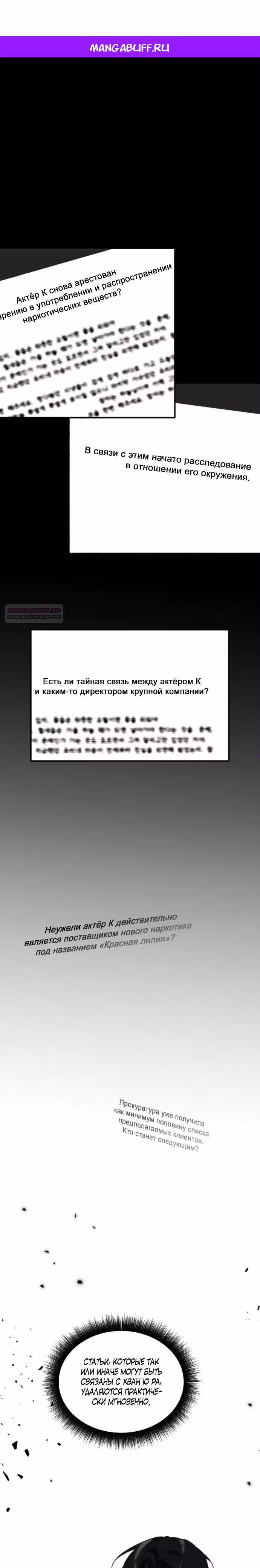 Легче развестись, чем сохранить любовь — Том 1 · Глава 64, страница 1