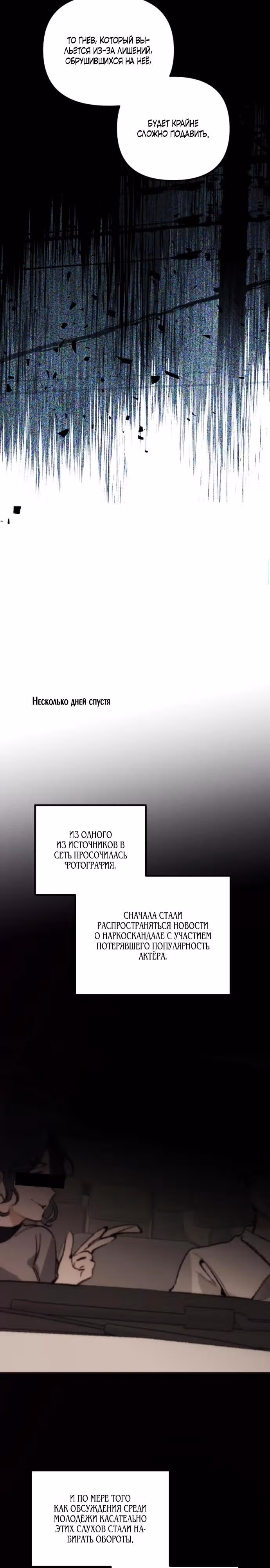 Легче развестись, чем сохранить любовь — Том 1 · Глава 64, страница 31