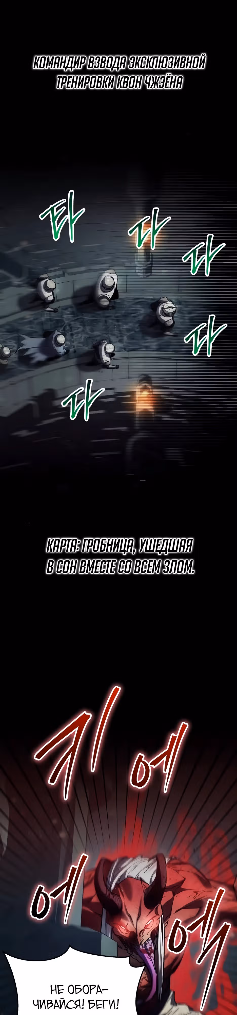 Играет ли Бог в кости? — Том 1 · Глава 35, страница 16
