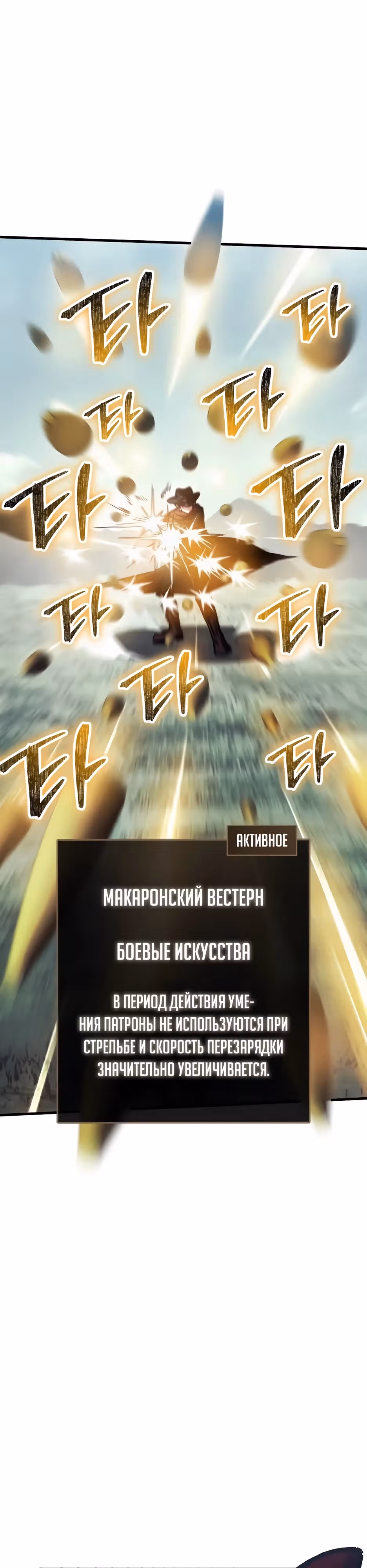 Играет ли Бог в кости? — Том 1 · Глава 35, страница 47