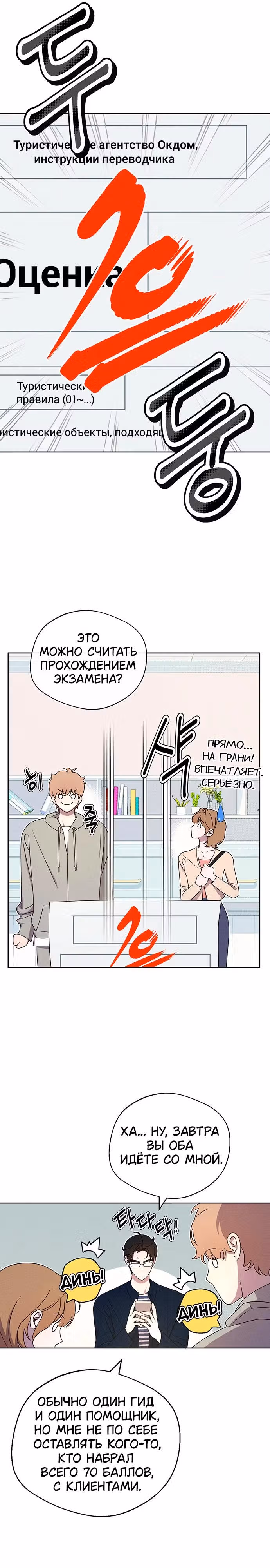 Прожарка любви — Том 1 · Глава 13, страница 5