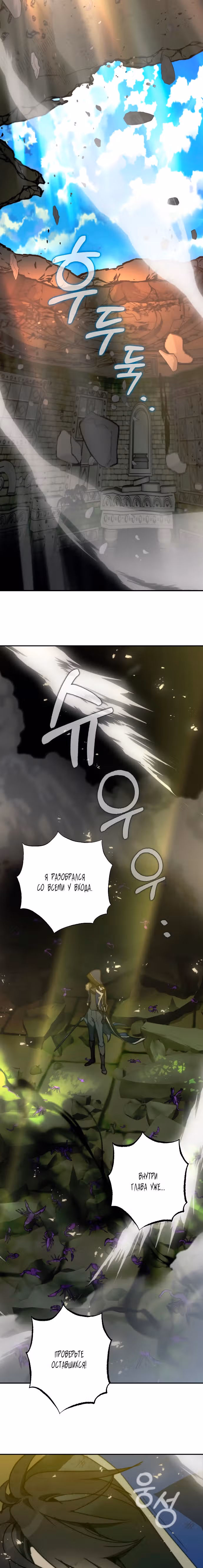 Ложное признание — Том 2 · Глава 70, страница 15
