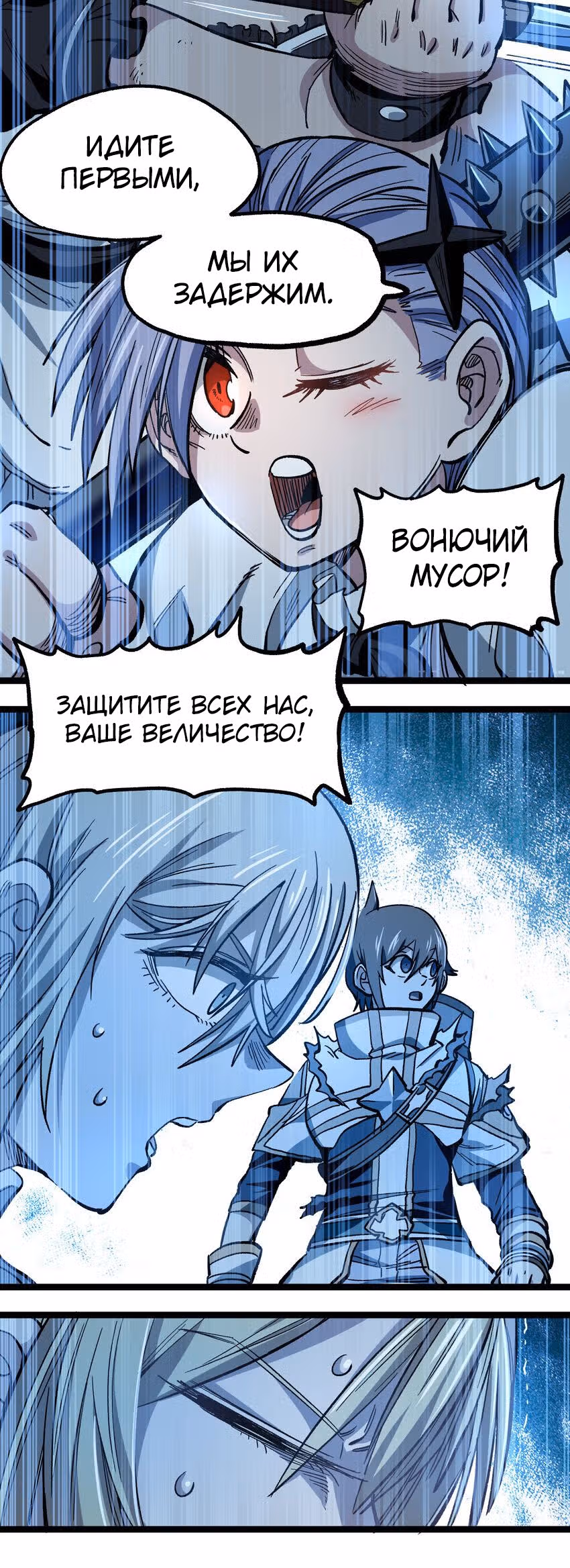Сильнейший воин стал няней — Том 1 · Глава 9, страница 14