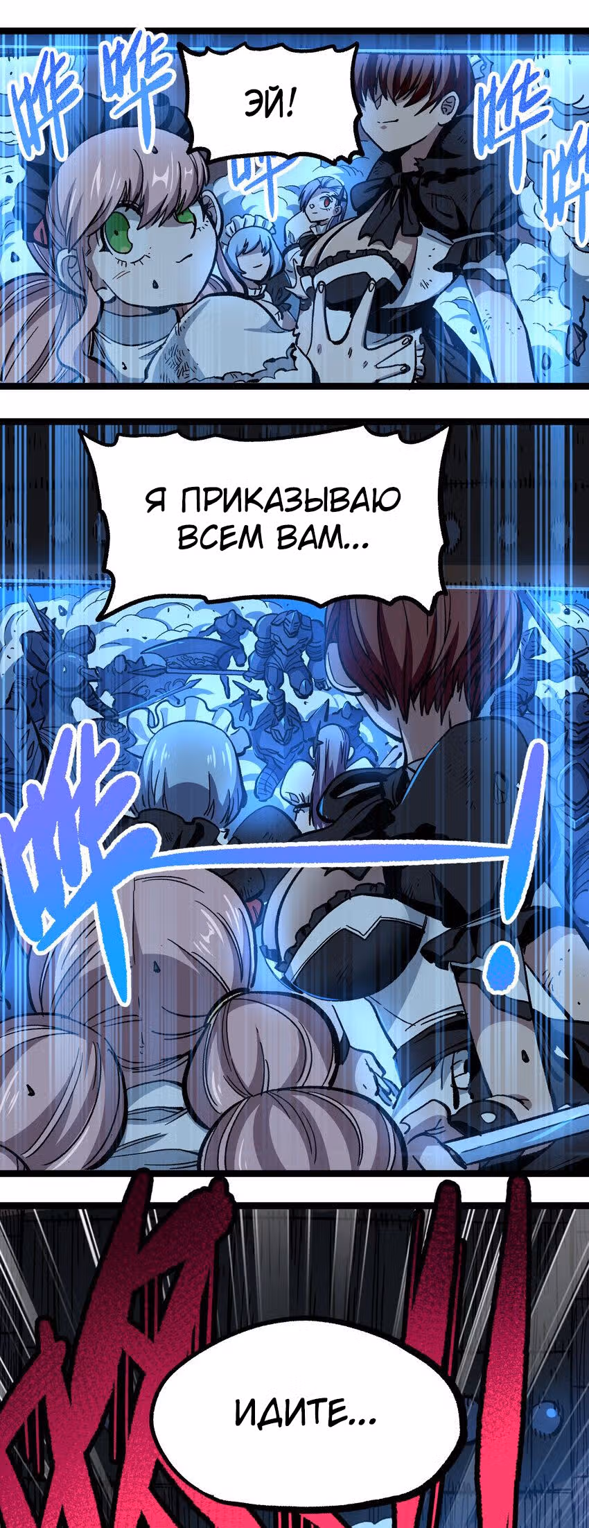 Сильнейший воин стал няней — Том 1 · Глава 9, страница 15