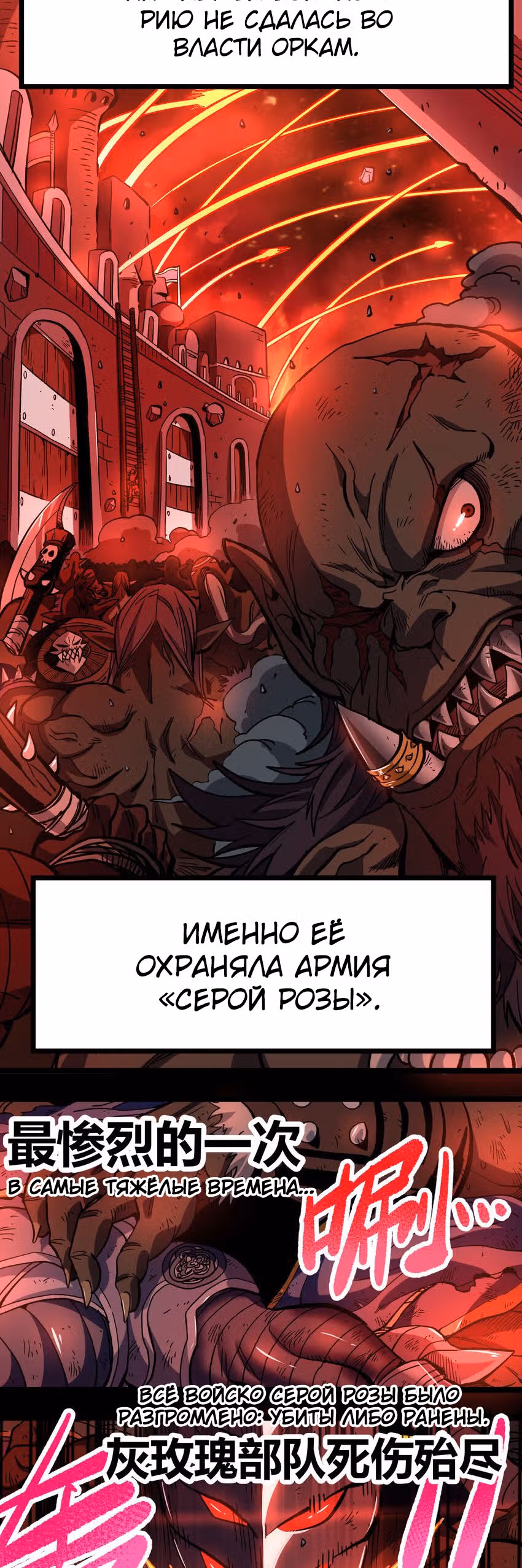 Сильнейший воин стал няней — Том 1 · Глава 9, страница 26