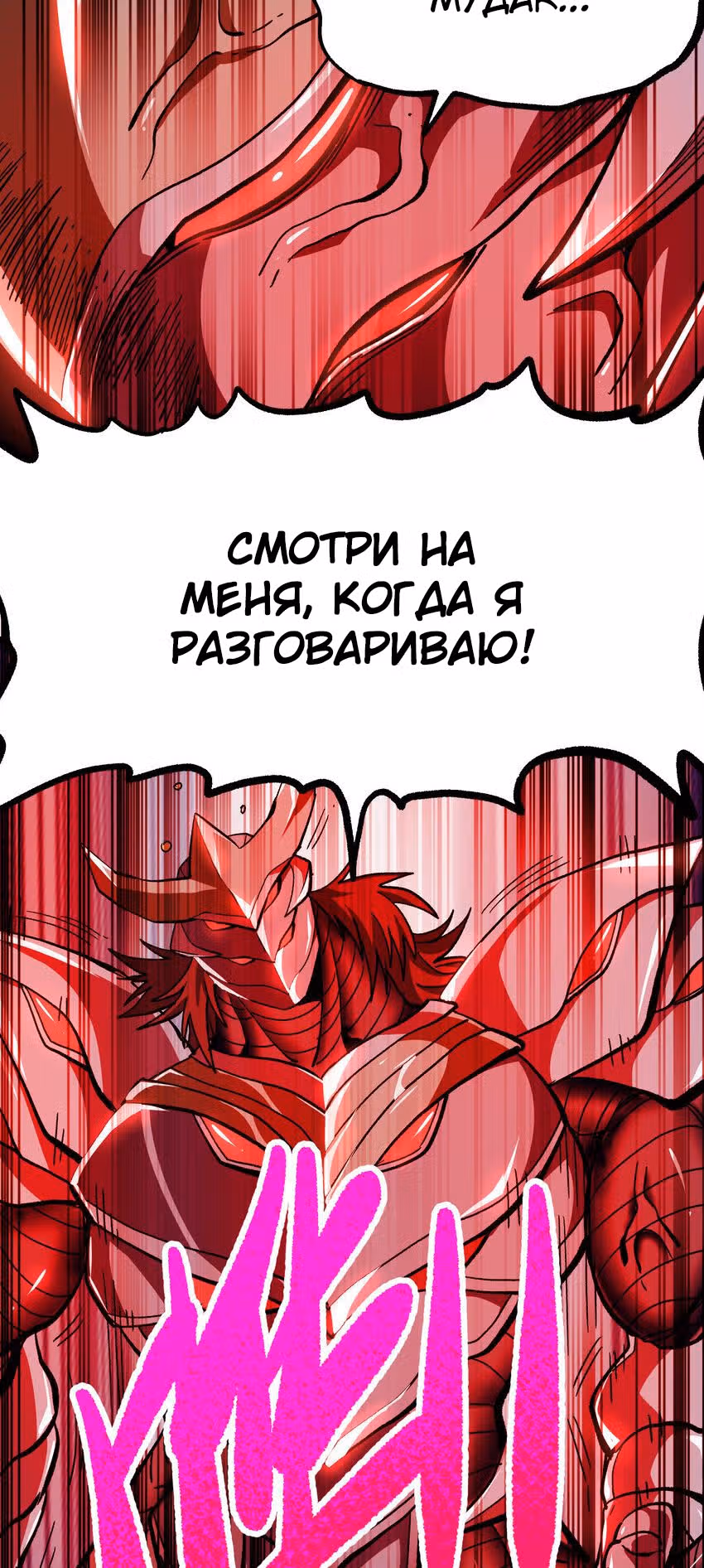 Сильнейший воин стал няней — Том 1 · Глава 9, страница 40