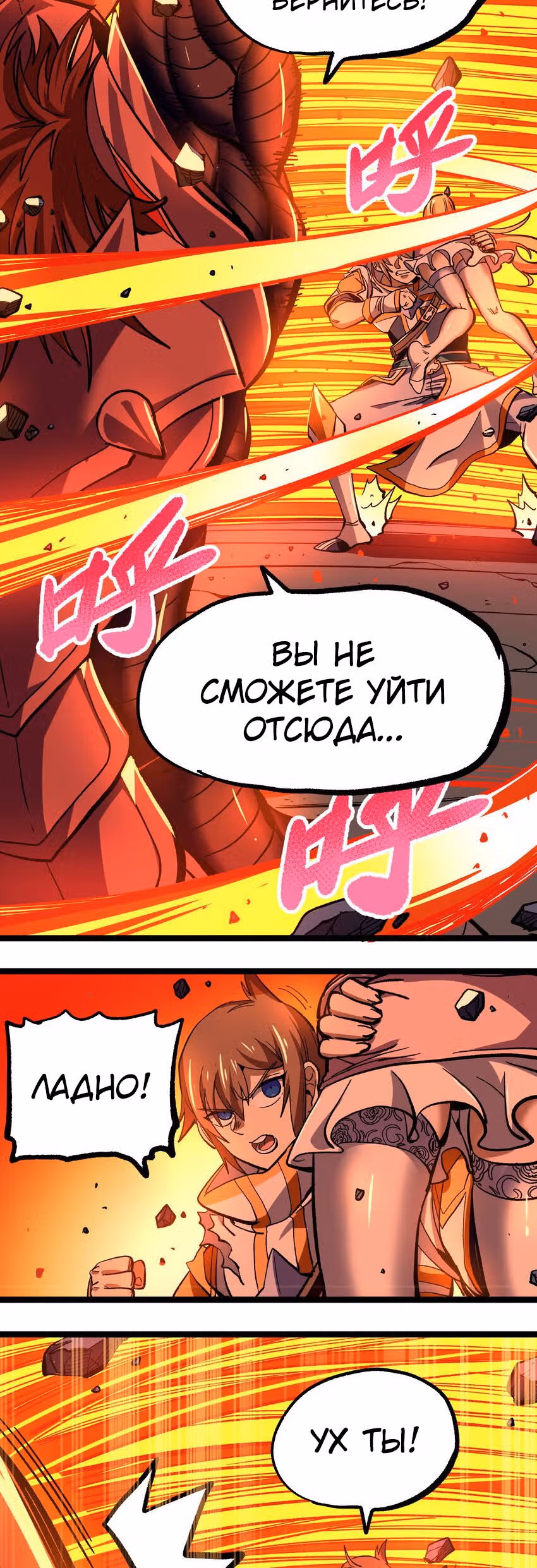 Сильнейший воин стал няней — Том 1 · Глава 9, страница 52