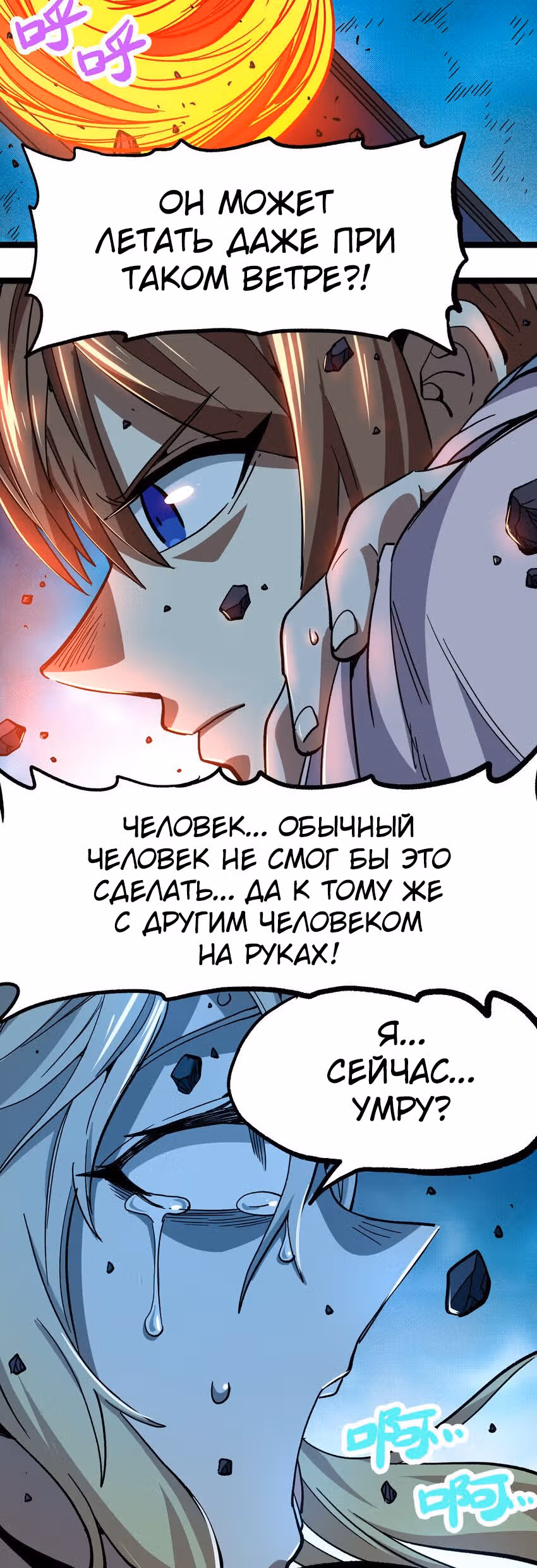 Сильнейший воин стал няней — Том 1 · Глава 9, страница 55
