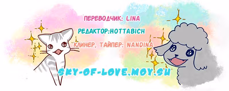 Моя молодая кошка, моя старая собака — Том 1 · Глава 4, страница 1