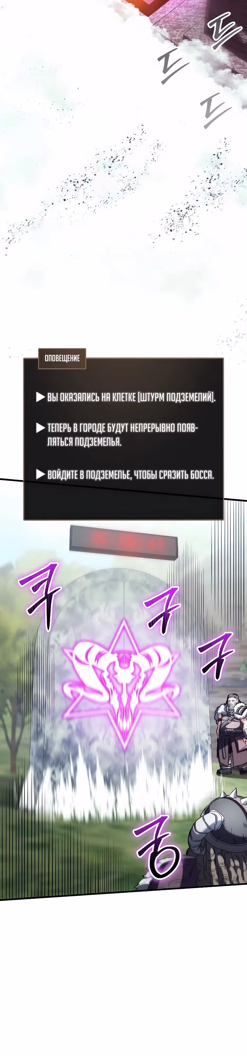 Играет ли Бог в кости? — Том 1 · Глава 36, страница 2