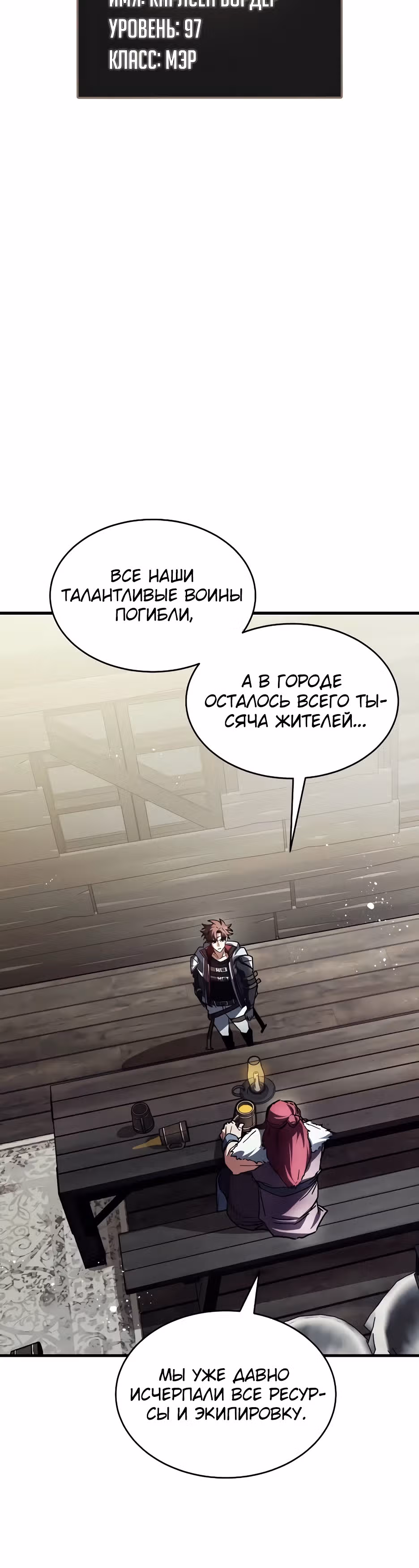 Играет ли Бог в кости? — Том 1 · Глава 36, страница 15