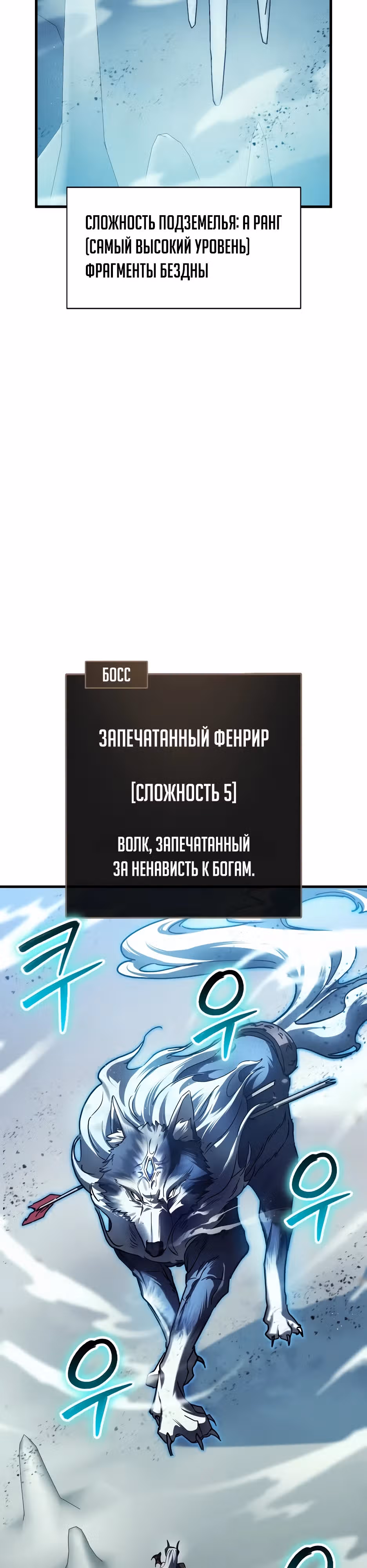 Играет ли Бог в кости? — Том 1 · Глава 36, страница 19