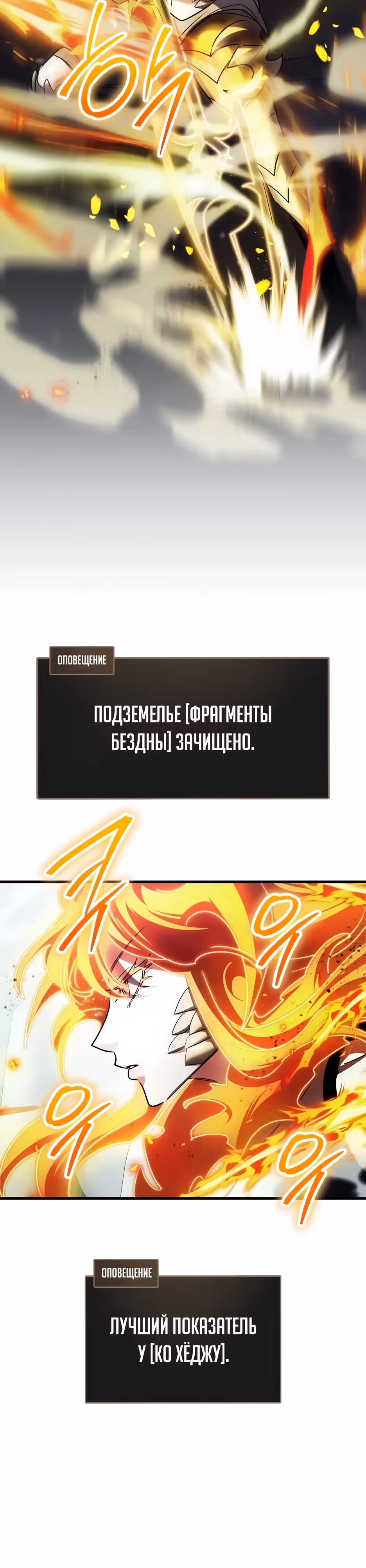 Играет ли Бог в кости? — Том 1 · Глава 36, страница 26