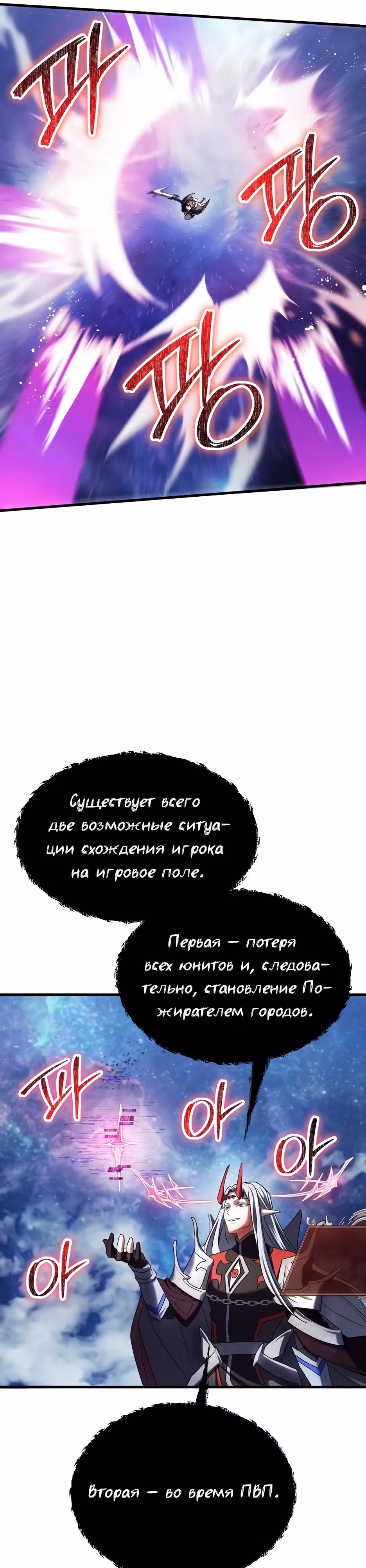Играет ли Бог в кости? — Том 1 · Глава 36, страница 35