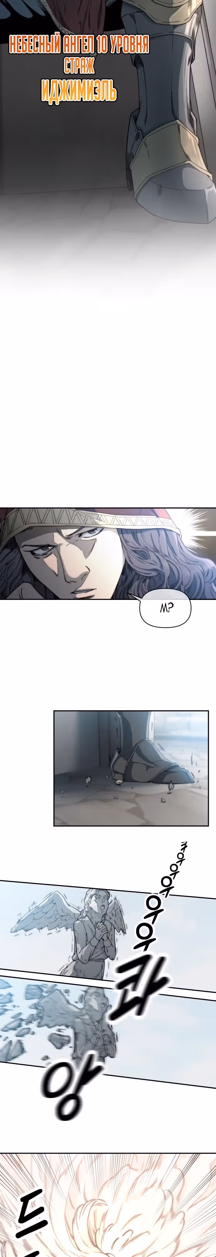 Читер — Том 1 · Глава 0, страница 2