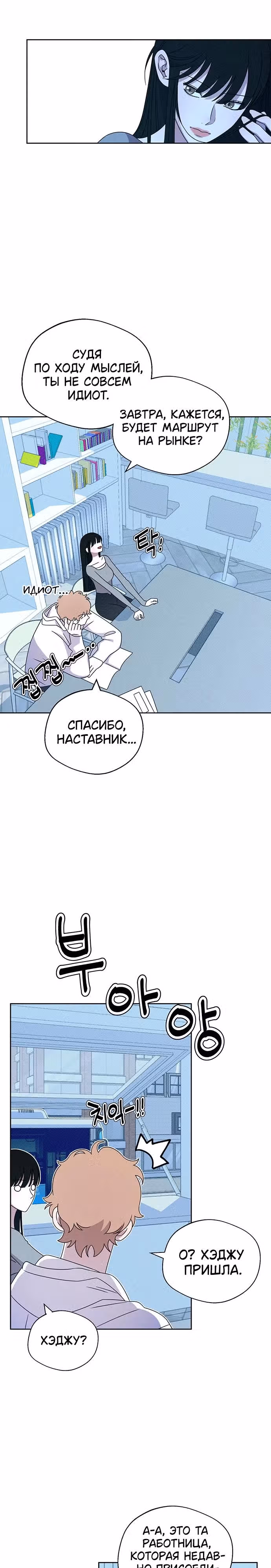 Прожарка любви — Том 1 · Глава 14, страница 3