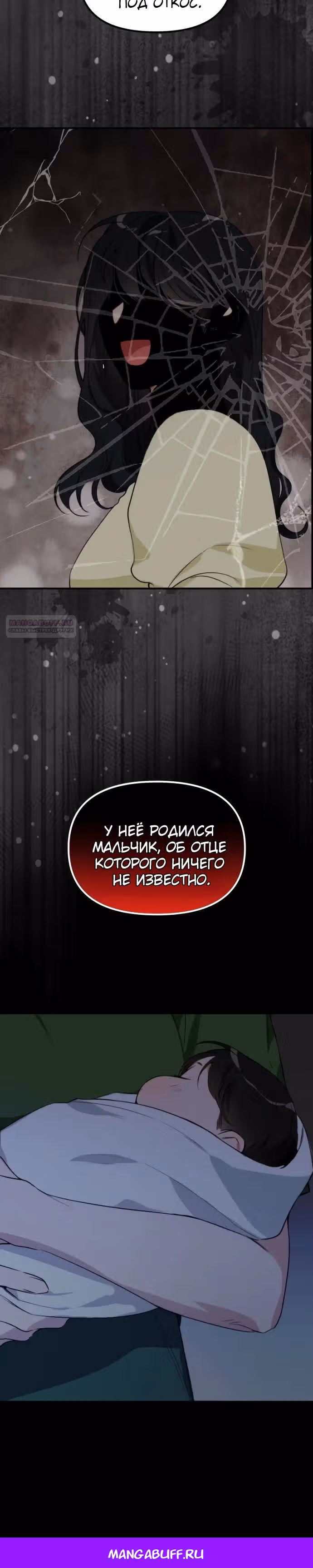 Легче развестись, чем сохранить любовь — Том 1 · Глава 58, страница 33