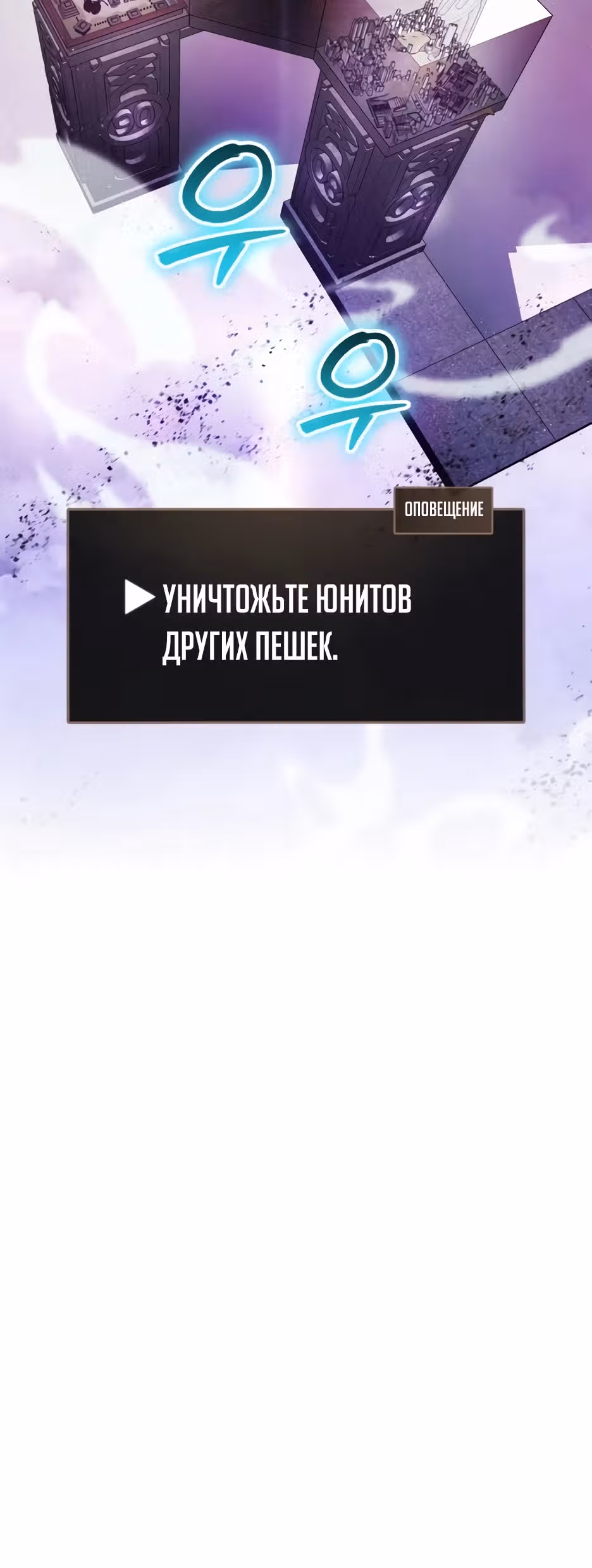 Играет ли Бог в кости? — Том 1 · Глава 37, страница 20