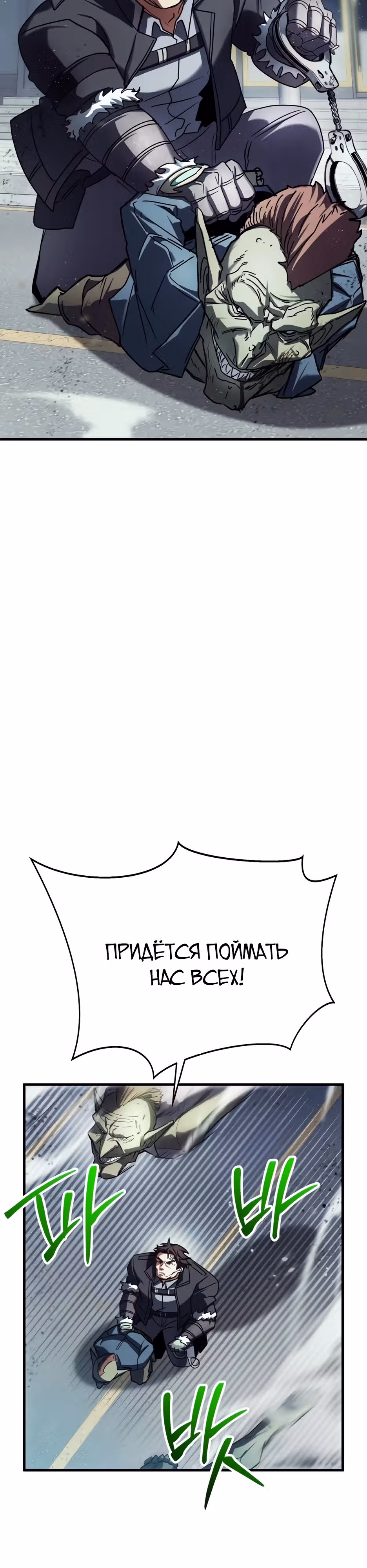 Играет ли Бог в кости? — Том 1 · Глава 37, страница 3