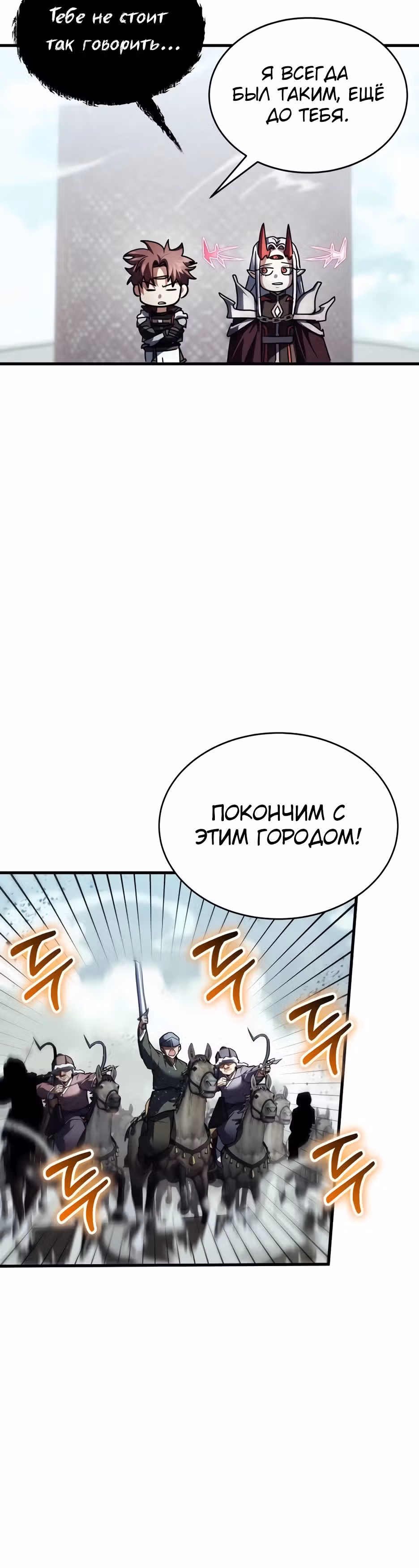 Играет ли Бог в кости? — Том 1 · Глава 37, страница 25