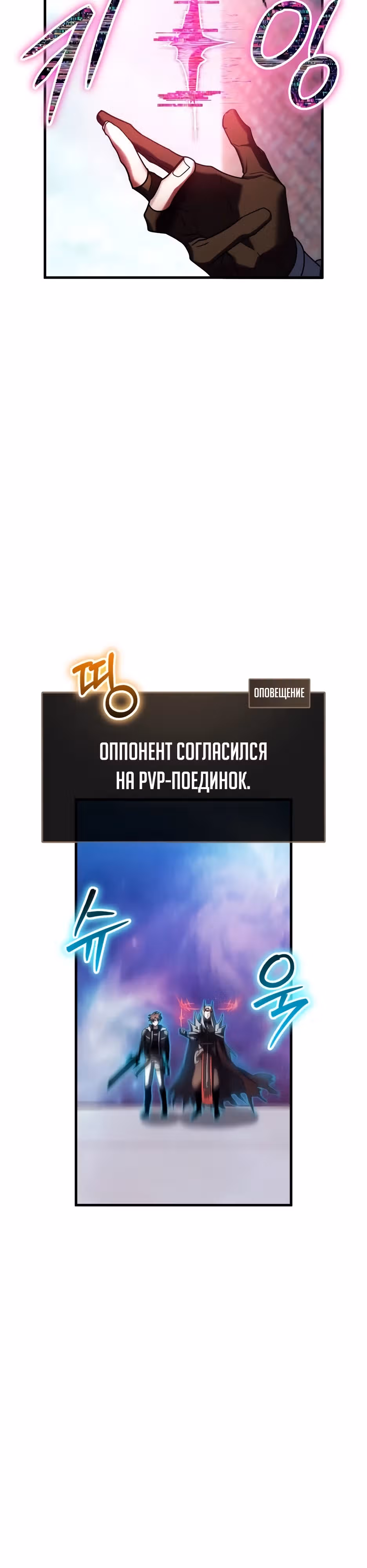 Играет ли Бог в кости? — Том 1 · Глава 37, страница 31