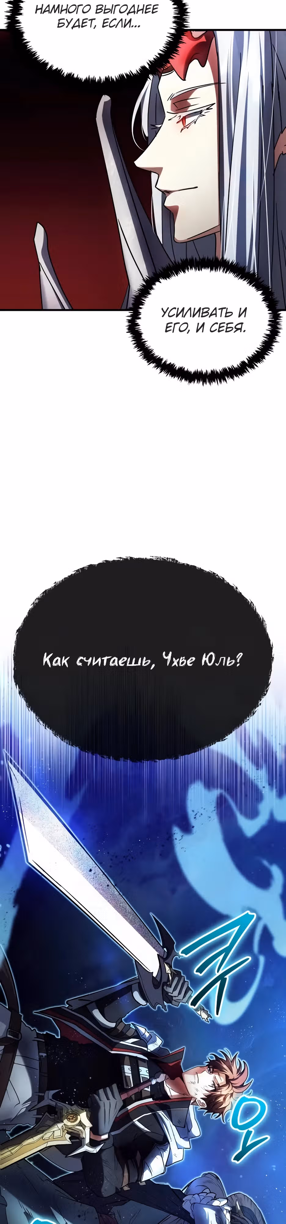 Играет ли Бог в кости? — Том 1 · Глава 37, страница 52
