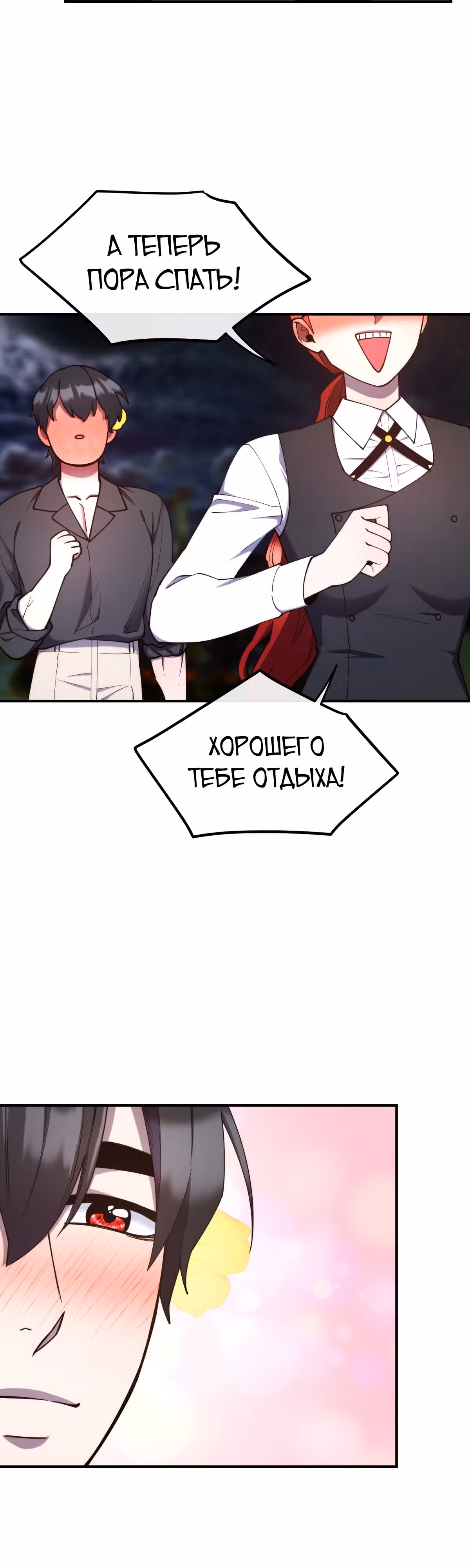 Злодейкой может стать любая! — Том 1 · Глава 100, страница 27
