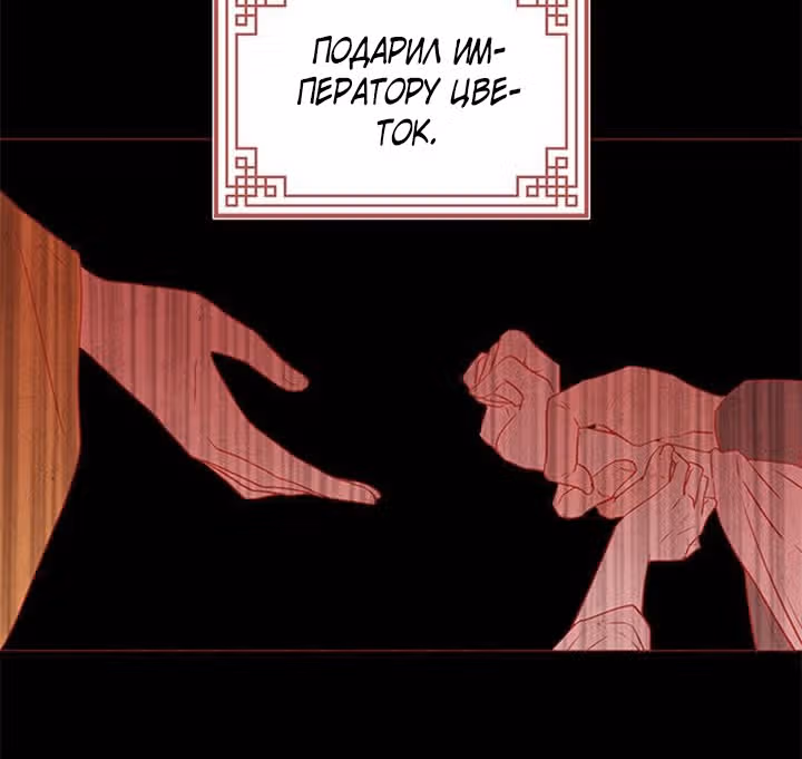 Едят ли змеи цветы — Том 1 · Глава 0, страница 14