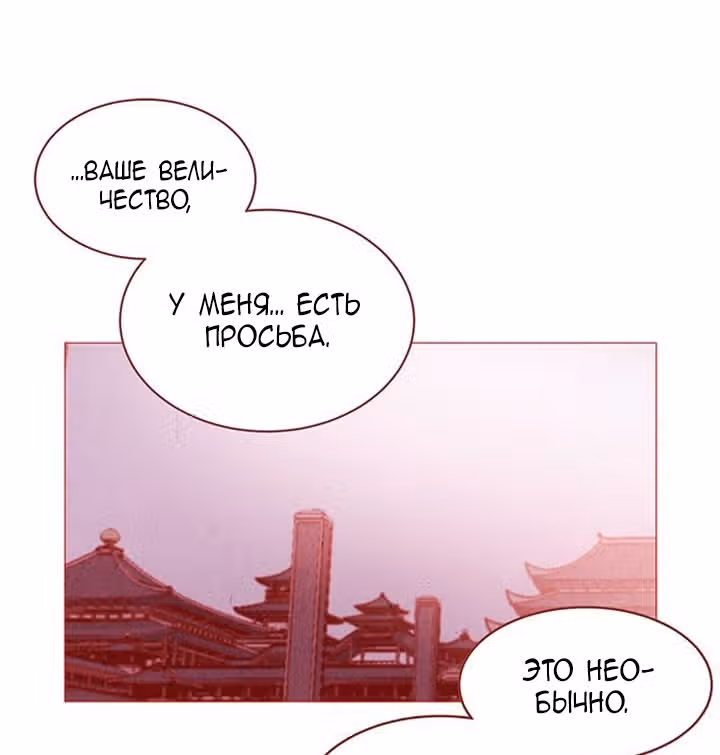 Едят ли змеи цветы — Том 1 · Глава 0, страница 57