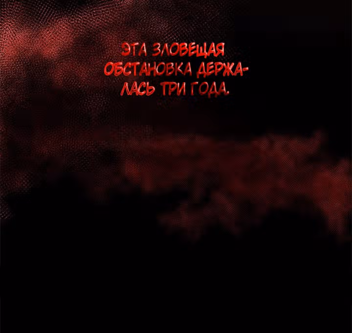 Едят ли змеи цветы — Том 1 · Глава 0, страница 9