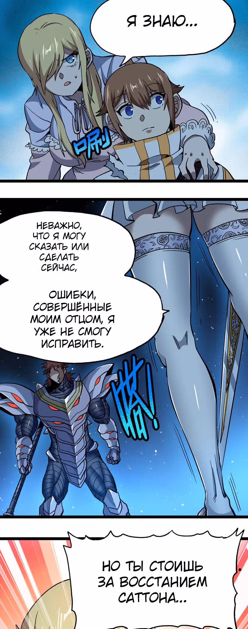 Сильнейший воин стал няней — Том 1 · Глава 10, страница 11