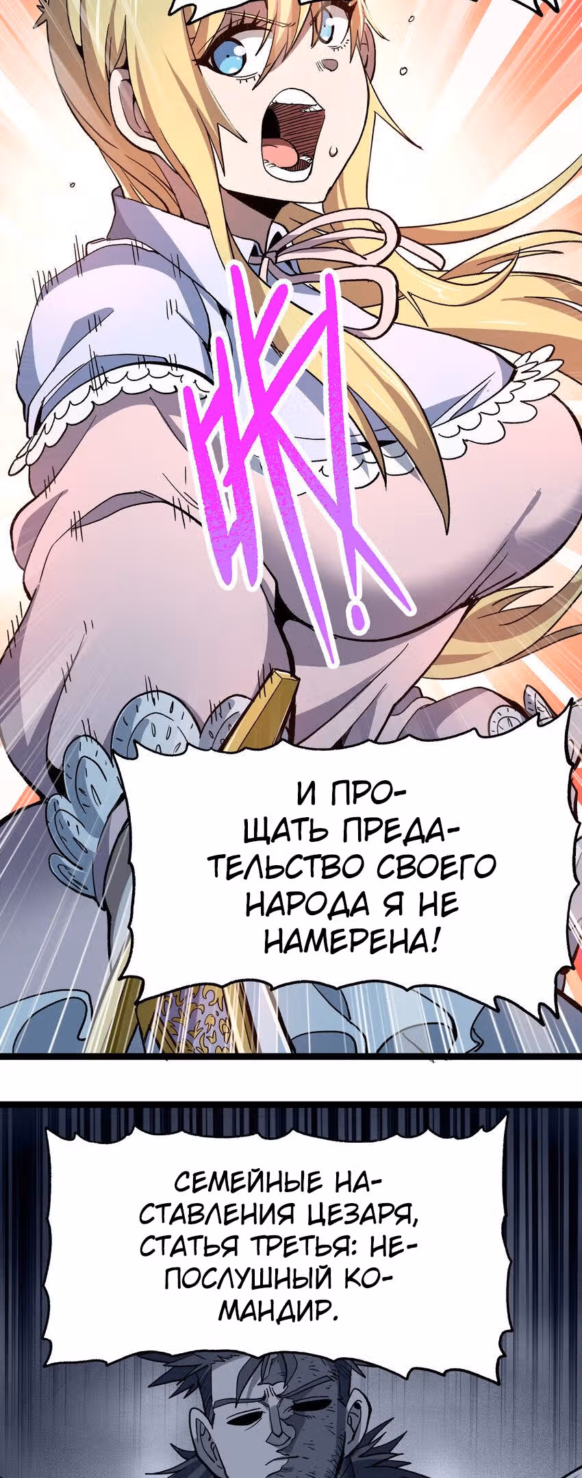 Сильнейший воин стал няней — Том 1 · Глава 10, страница 12