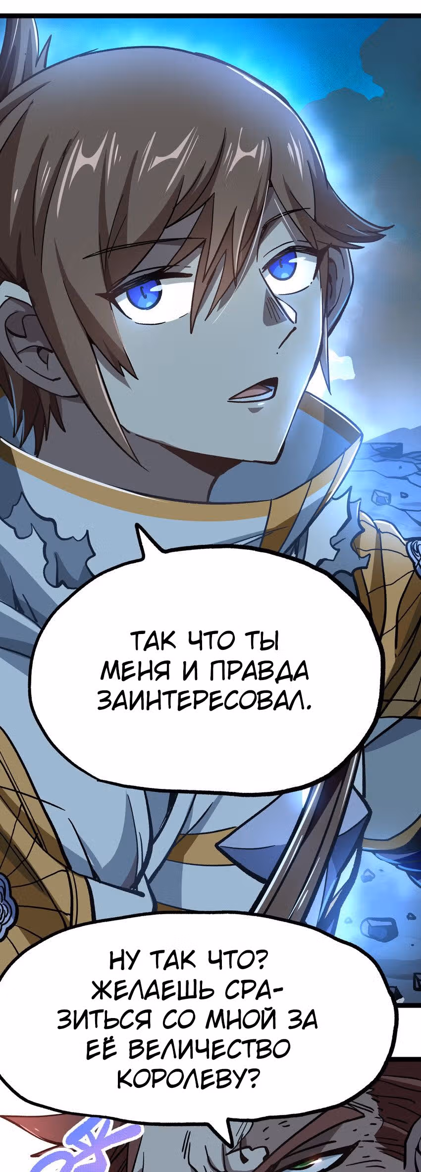 Сильнейший воин стал няней — Том 1 · Глава 10, страница 29