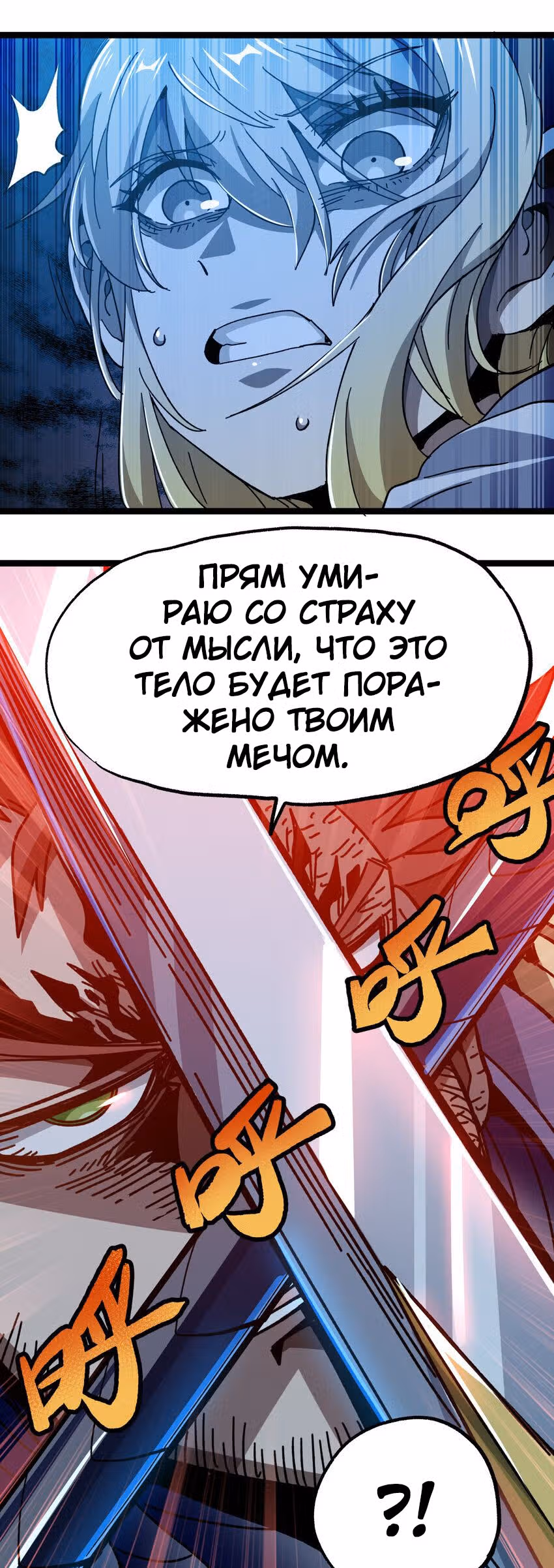 Сильнейший воин стал няней — Том 1 · Глава 10, страница 42