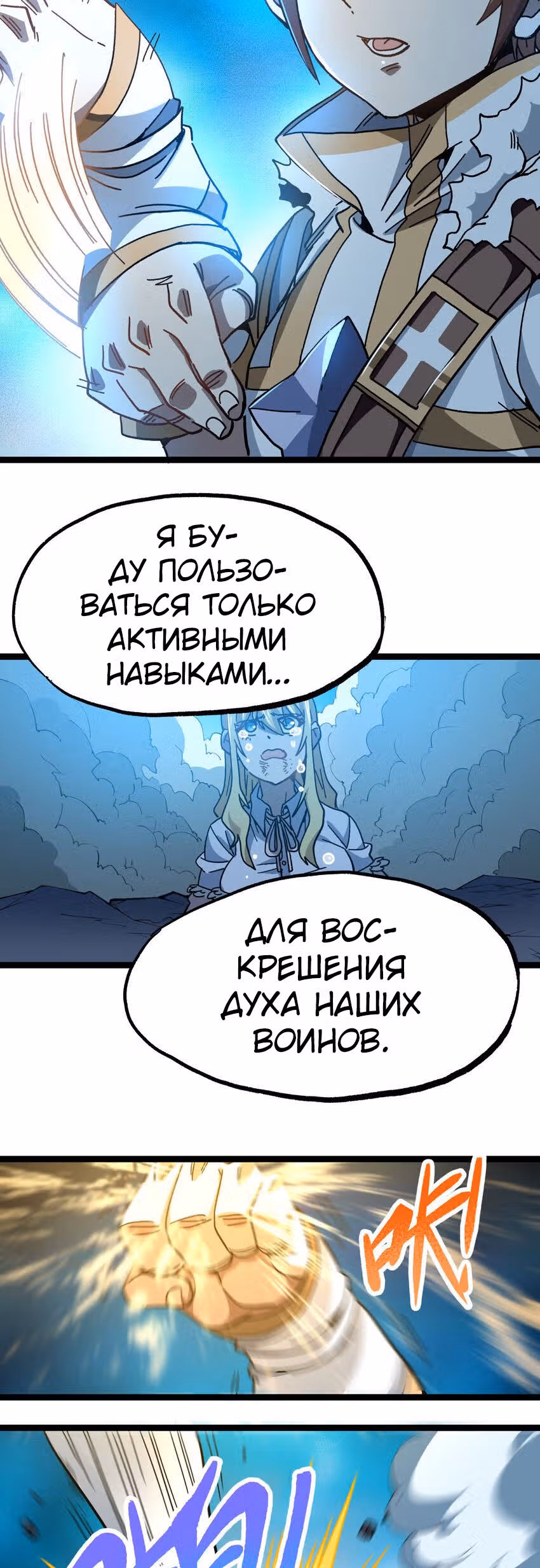 Сильнейший воин стал няней — Том 1 · Глава 10, страница 59