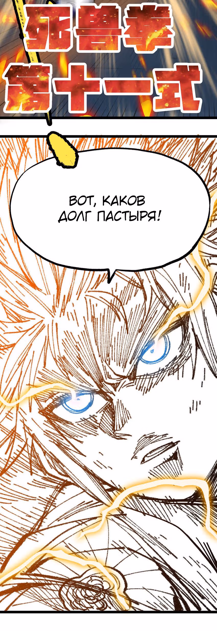 Сильнейший воин стал няней — Том 1 · Глава 10, страница 61