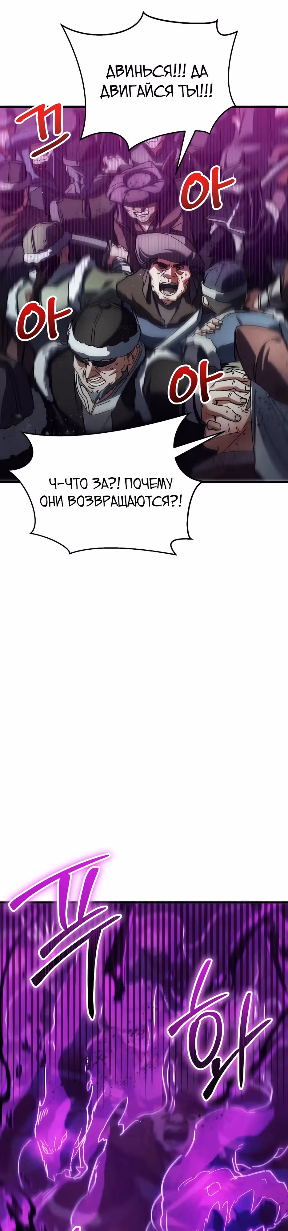 Играет ли Бог в кости? — Том 1 · Глава 38, страница 2