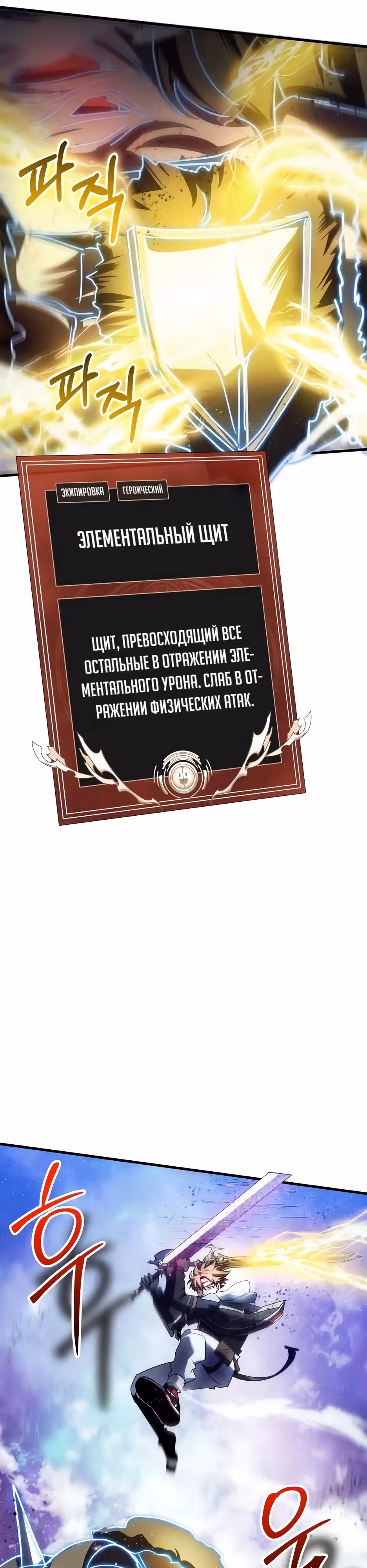 Играет ли Бог в кости? — Том 1 · Глава 38, страница 11