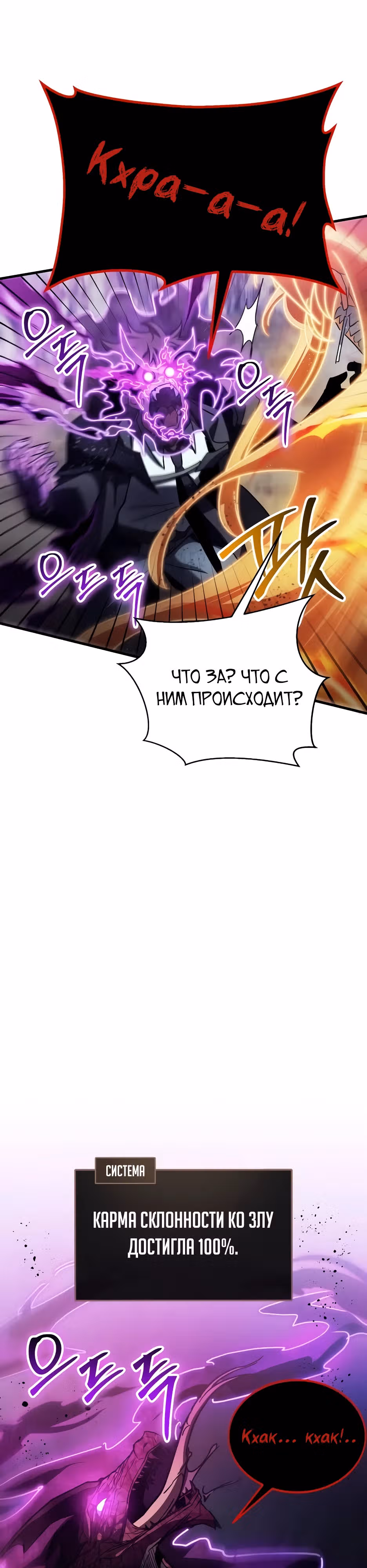 Играет ли Бог в кости? — Том 1 · Глава 38, страница 28