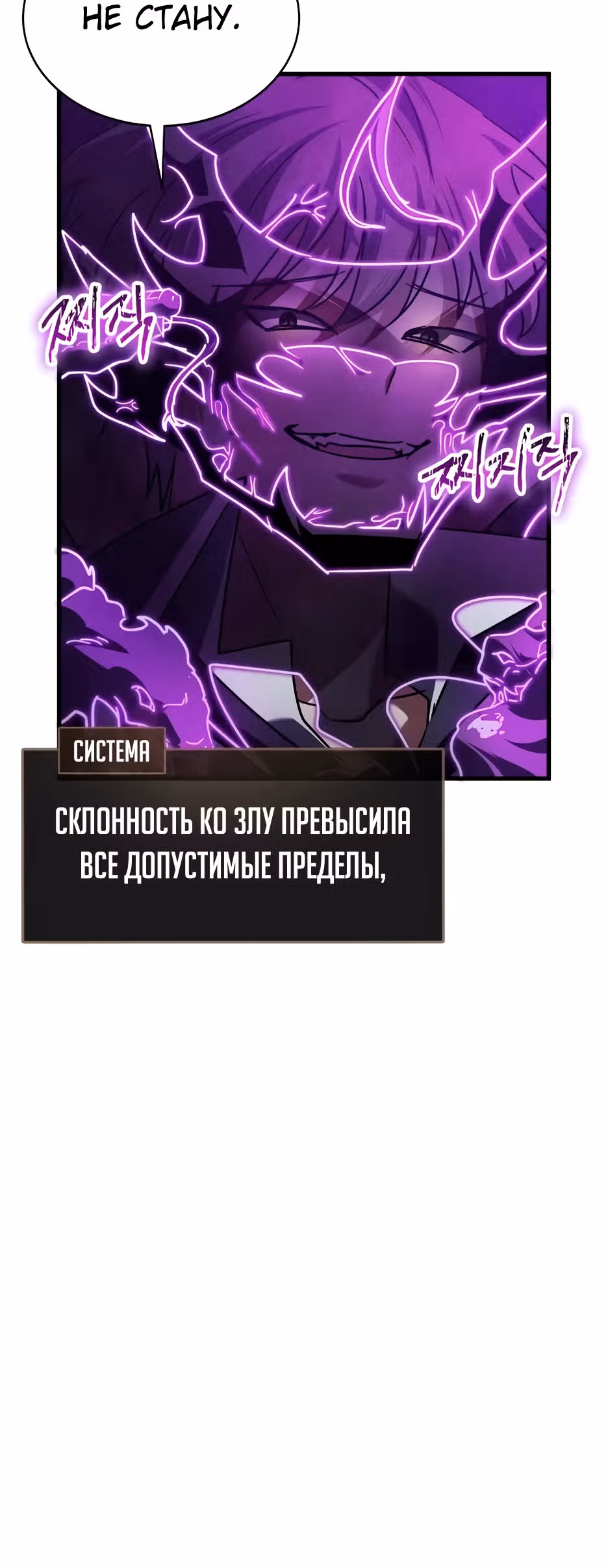 Играет ли Бог в кости? — Том 1 · Глава 38, страница 5