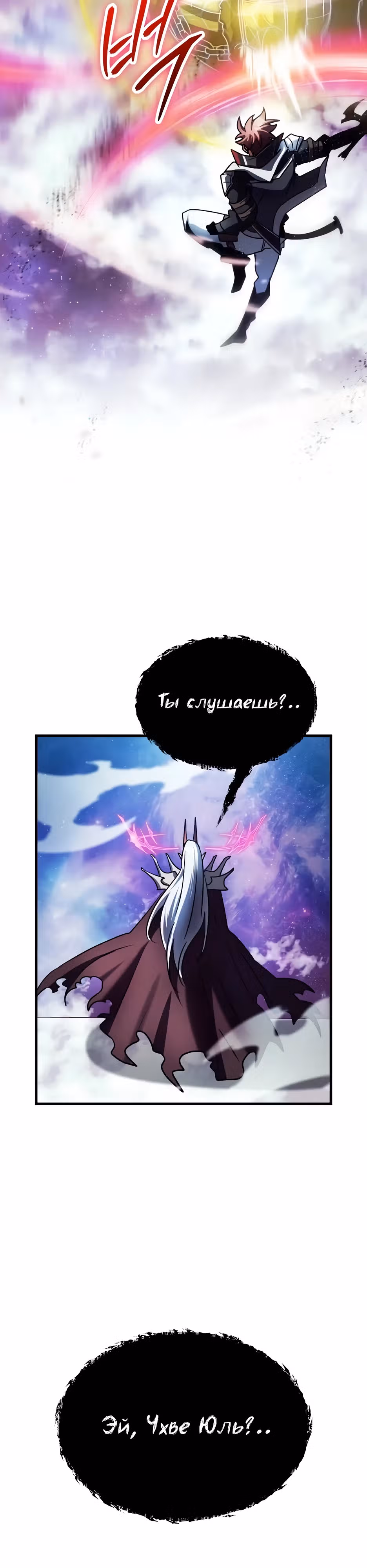Играет ли Бог в кости? — Том 1 · Глава 38, страница 46