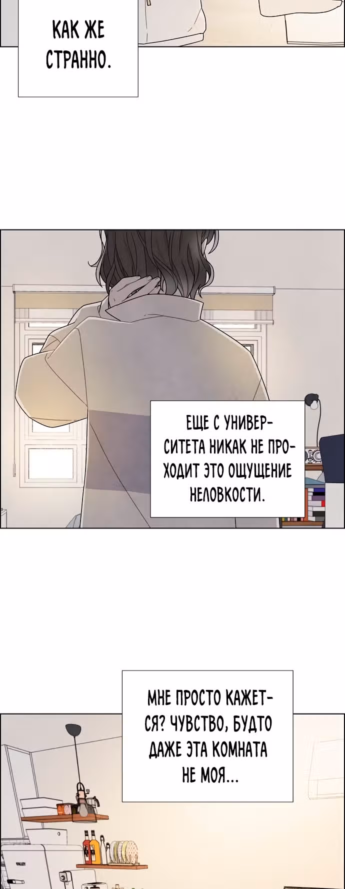 Я та, кто украла первую ночь главного героя — Том 2 · Глава 74, страница 29