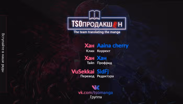Работа ветеринара в другом мире — Том 1 · Глава 7, страница 24