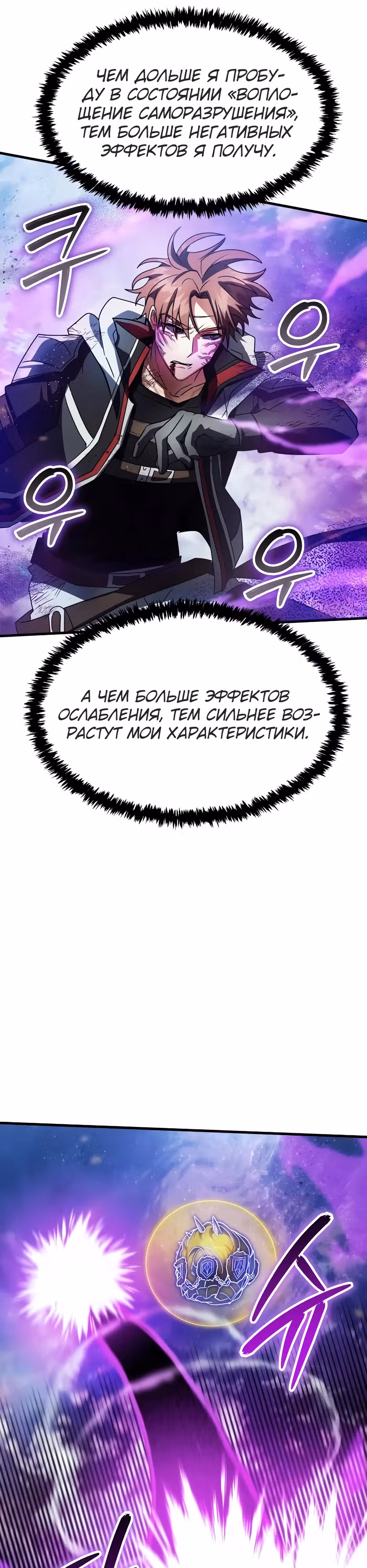 Играет ли Бог в кости? — Том 1 · Глава 39, страница 11