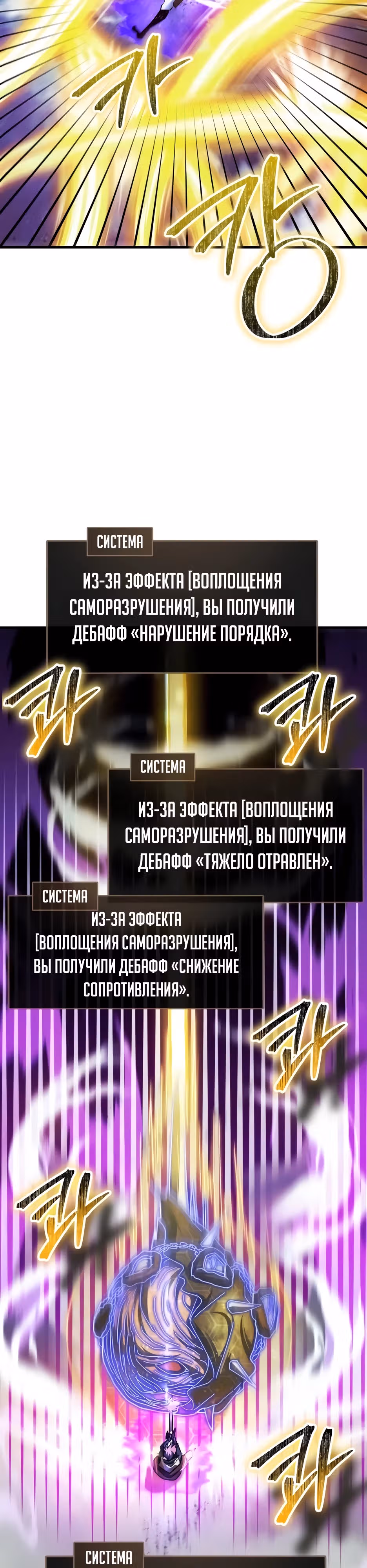 Играет ли Бог в кости? — Том 1 · Глава 39, страница 26