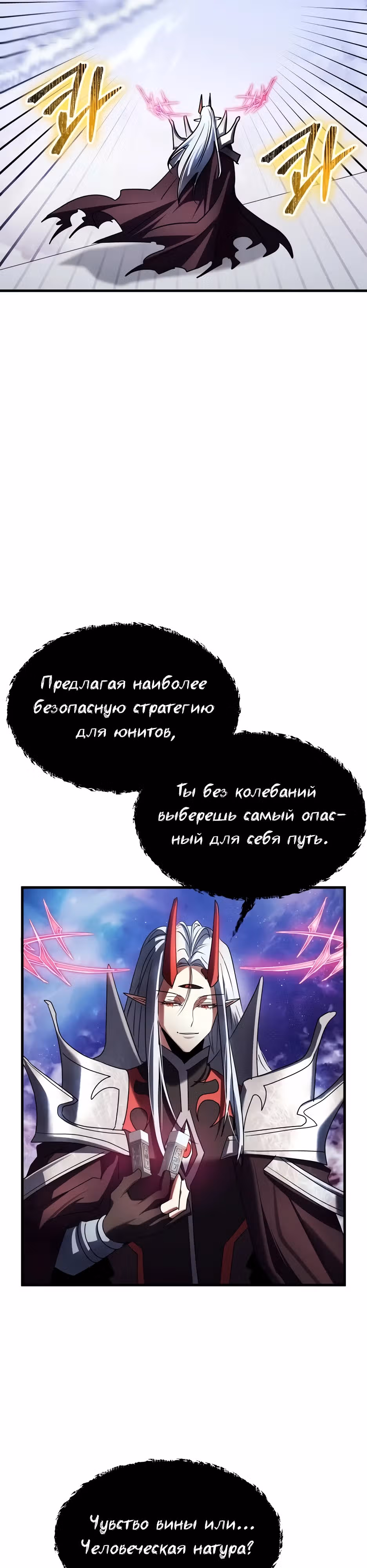 Играет ли Бог в кости? — Том 1 · Глава 39, страница 28