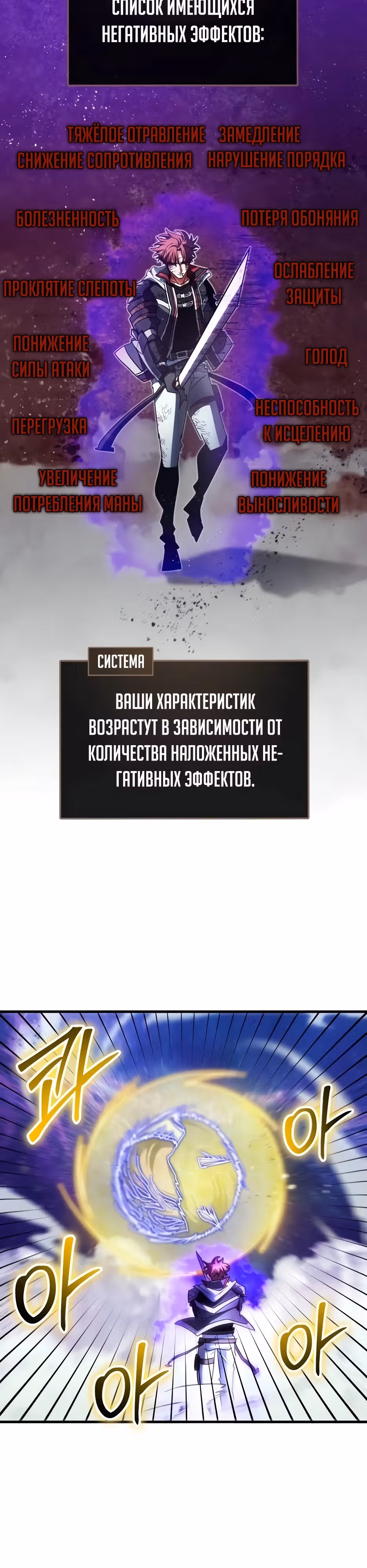 Играет ли Бог в кости? — Том 1 · Глава 39, страница 31