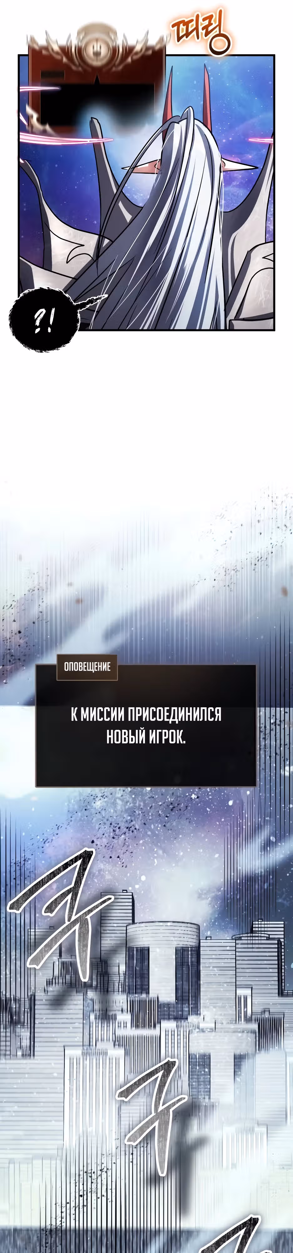 Играет ли Бог в кости? — Том 1 · Глава 39, страница 48