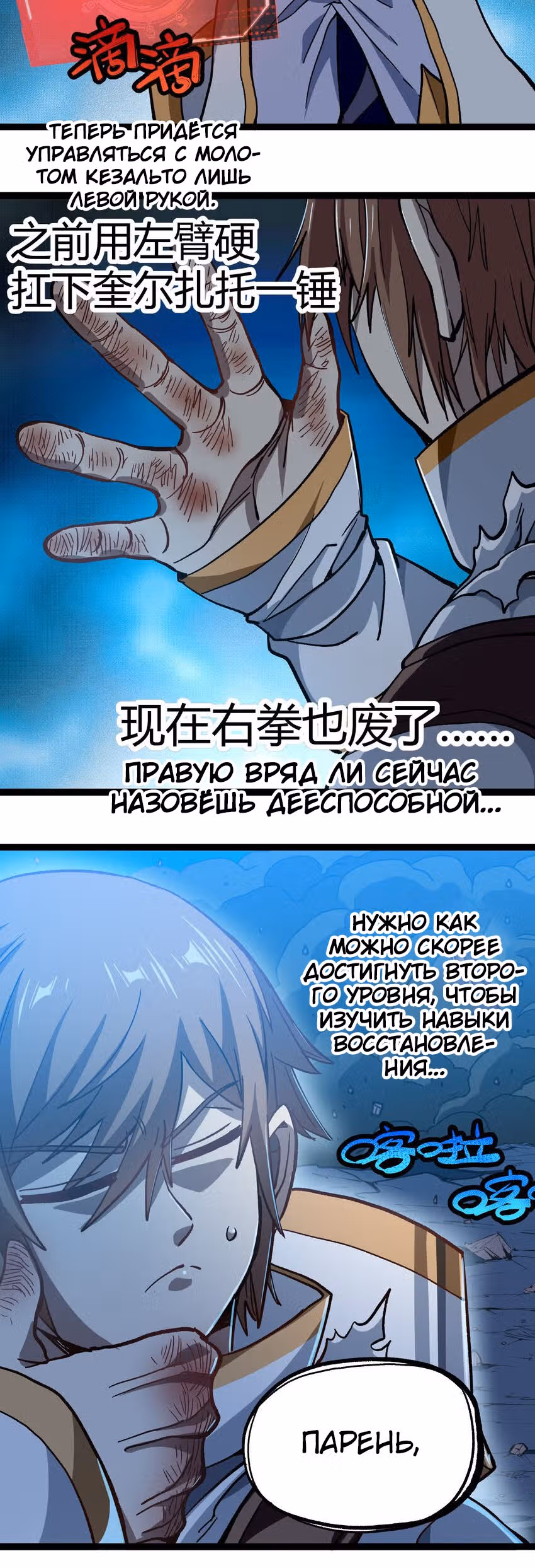 Сильнейший воин стал няней — Том 1 · Глава 11, страница 13